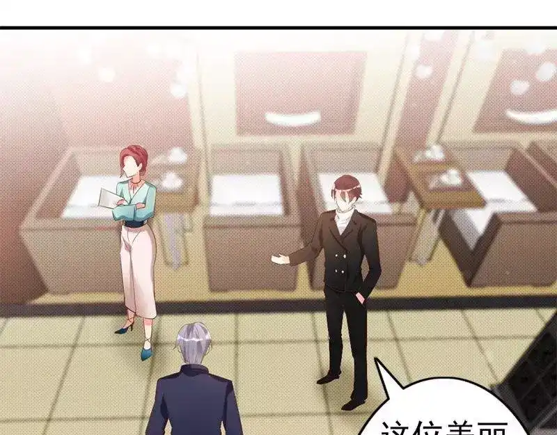 《老婆大人有点冷》第19话 妈妈你脸好红啊 第11页