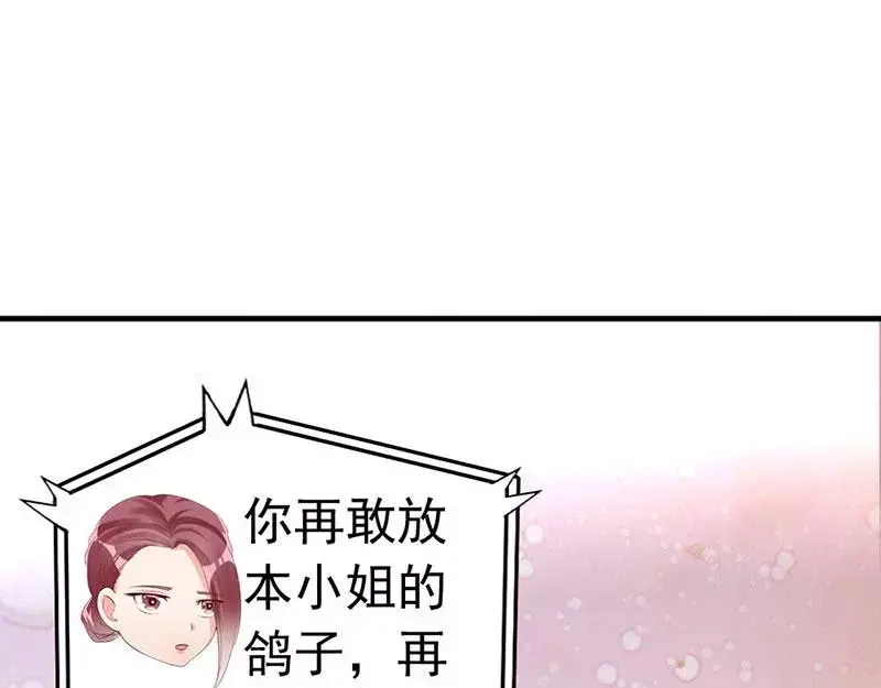 《老婆大人有点冷》第19话 妈妈你脸好红啊 第38页
