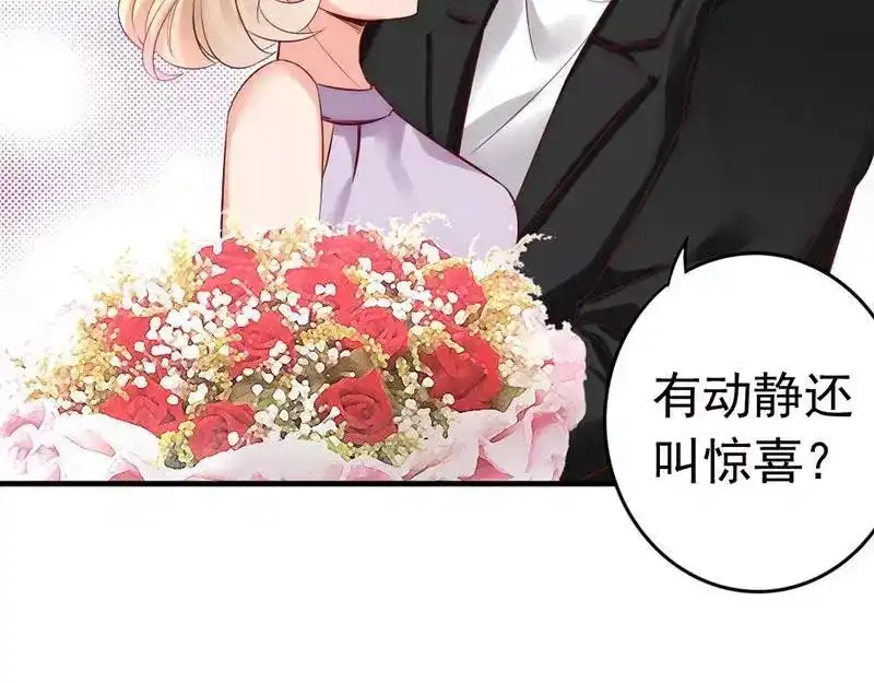 《老婆大人有点冷》第19话 妈妈你脸好红啊 第45页