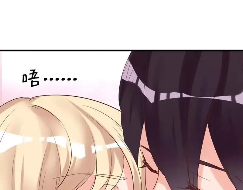 《老婆大人有点冷》第19话 妈妈你脸好红啊 第47页