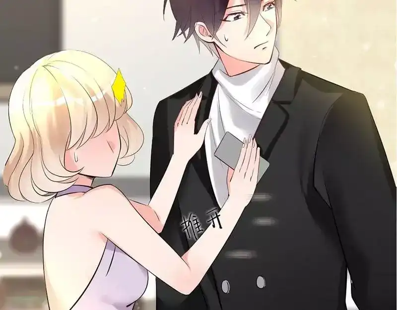 《老婆大人有点冷》第19话 妈妈你脸好红啊 第53页