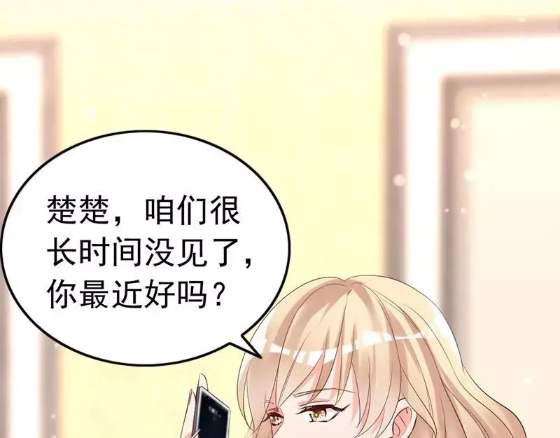 《老婆大人有点冷》第19话 妈妈你脸好红啊 第33页