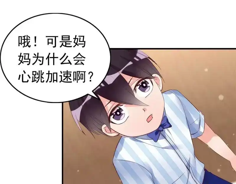 《老婆大人有点冷》第19话 妈妈你脸好红啊 第63页