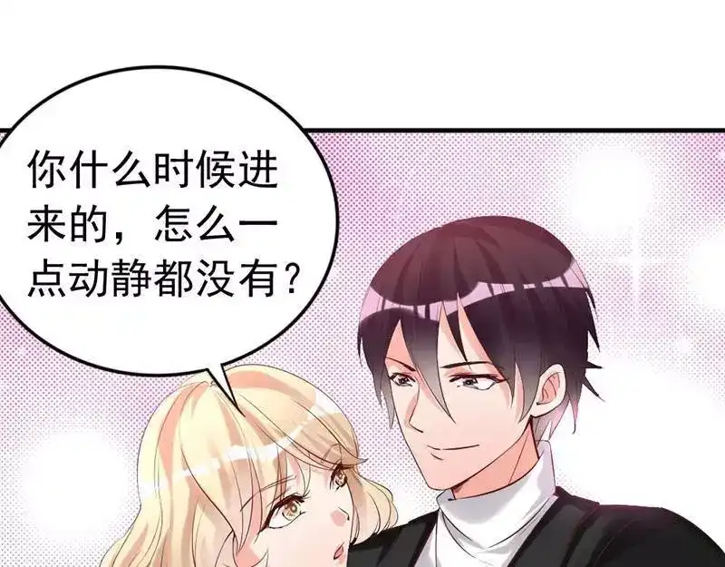 《老婆大人有点冷》第19话 妈妈你脸好红啊 第44页
