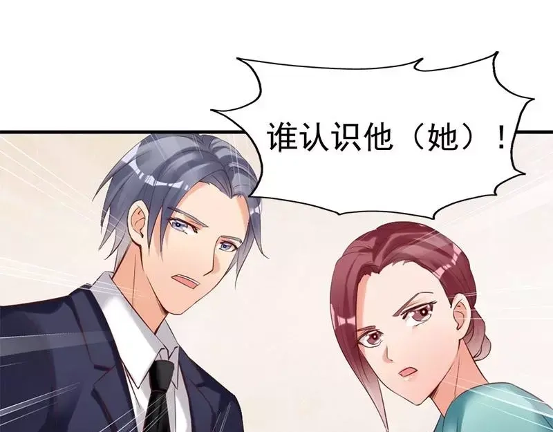 《老婆大人有点冷》第19话 妈妈你脸好红啊 第7页