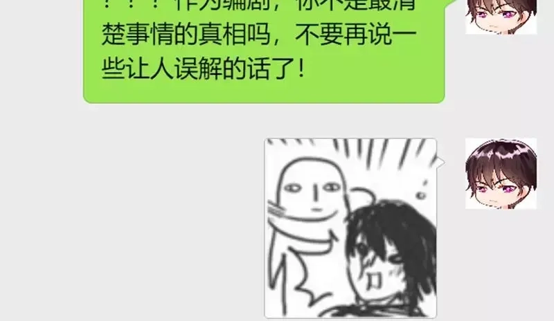 《老婆大人有点冷》番外：老婆到底冷不冷 第4页