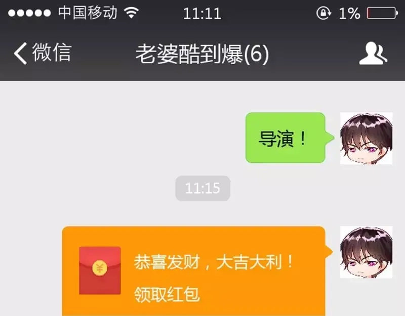 《老婆大人有点冷》番外：老婆到底冷不冷 第1页