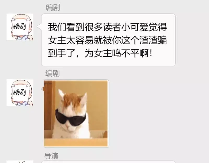 《老婆大人有点冷》番外：老婆到底冷不冷 第5页