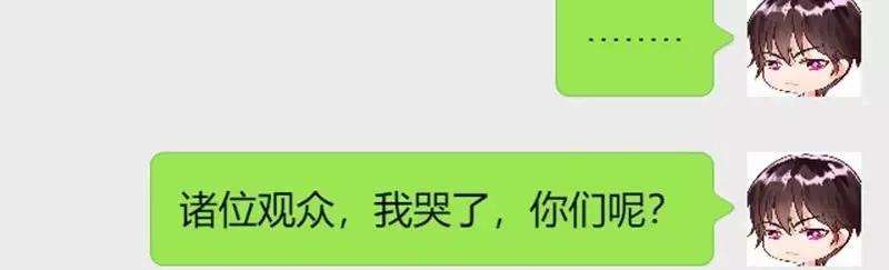 《老婆大人有点冷》番外：老婆到底冷不冷 第18页