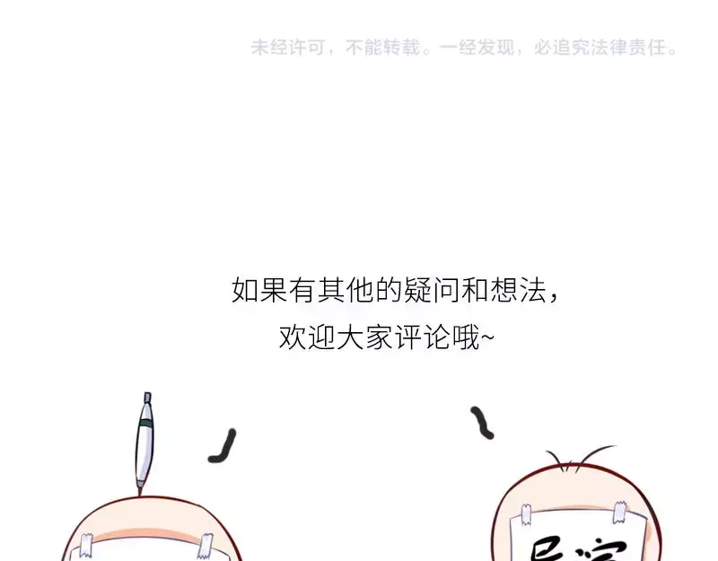 《老婆大人有点冷》番外：老婆到底冷不冷 第21页
