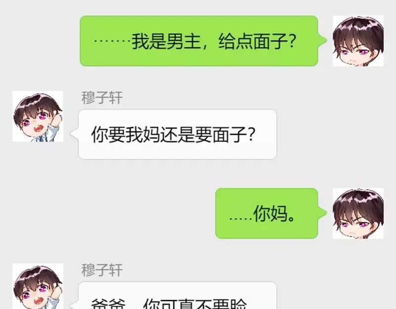 《老婆大人有点冷》番外：老婆到底冷不冷 第11页