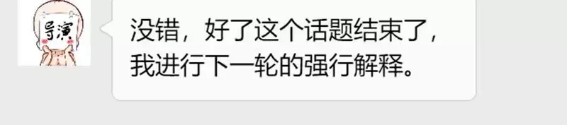 《老婆大人有点冷》番外：老婆到底冷不冷 第6页