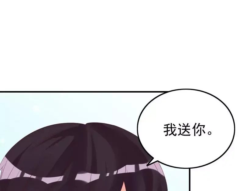 《老婆大人有点冷》第20话 又...又见面了 第21页