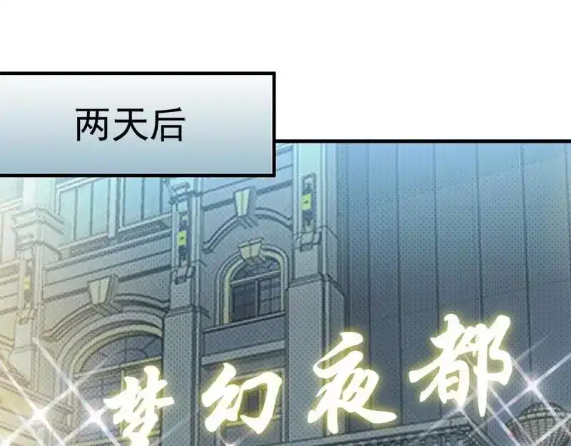 《老婆大人有点冷》第20话 又...又见面了 第48页