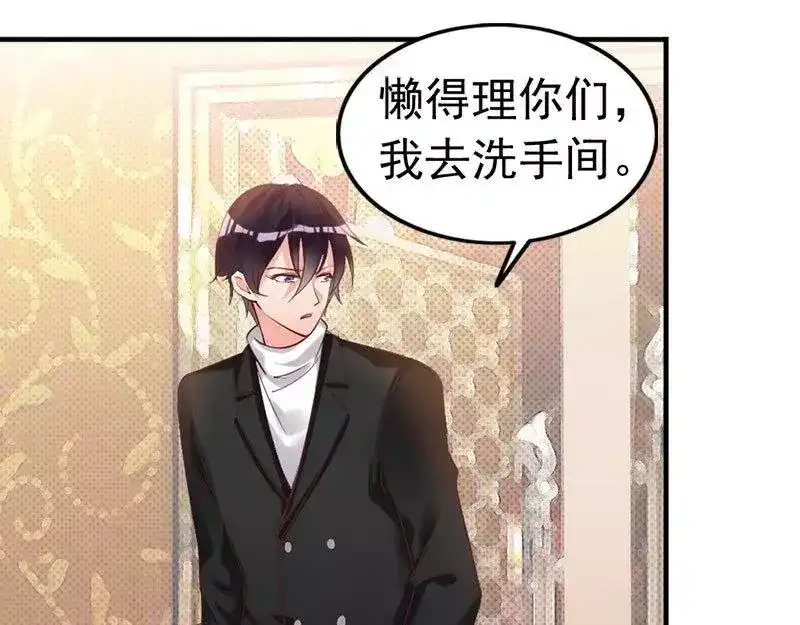 《老婆大人有点冷》第20话 又...又见面了 第53页