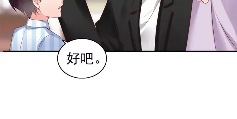 《老婆大人有点冷》第20话 又...又见面了 第10页