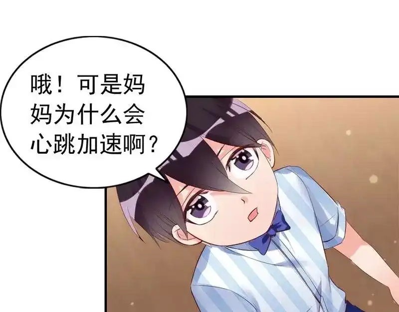 《老婆大人有点冷》第20话 又...又见面了 第5页