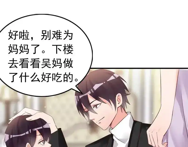 《老婆大人有点冷》第20话 又...又见面了 第9页