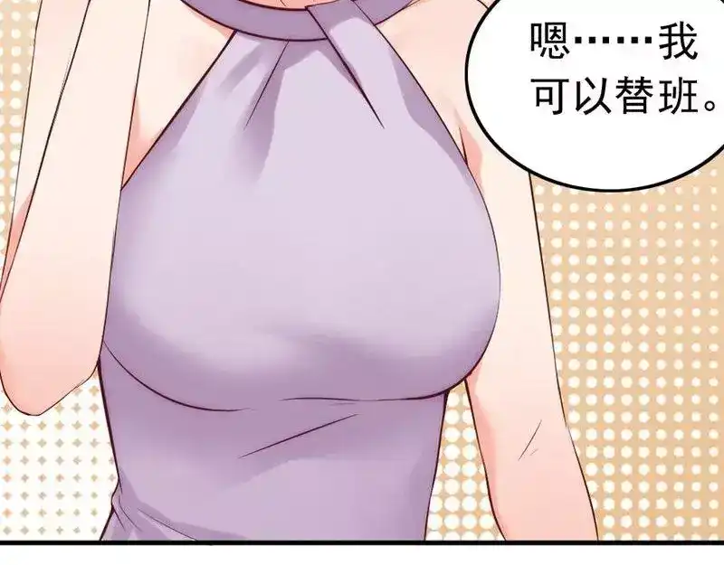 《老婆大人有点冷》第20话 又...又见面了 第14页
