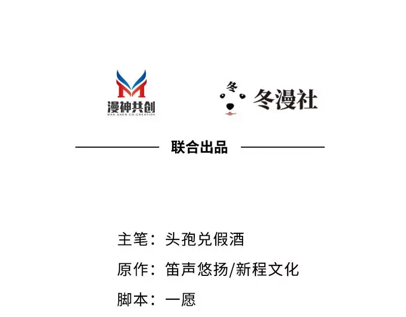 《老婆大人有点冷》第20话 又...又见面了 第3页