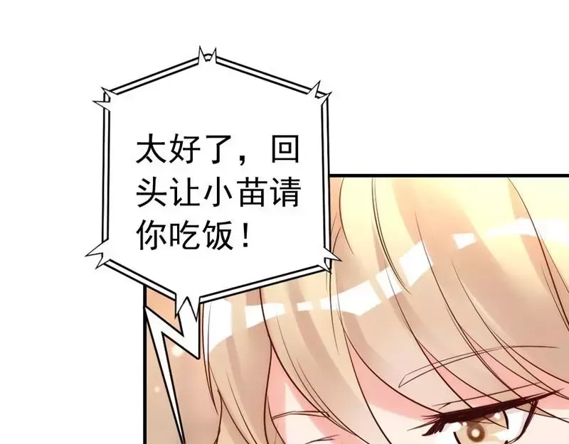 《老婆大人有点冷》第20话 又...又见面了 第16页
