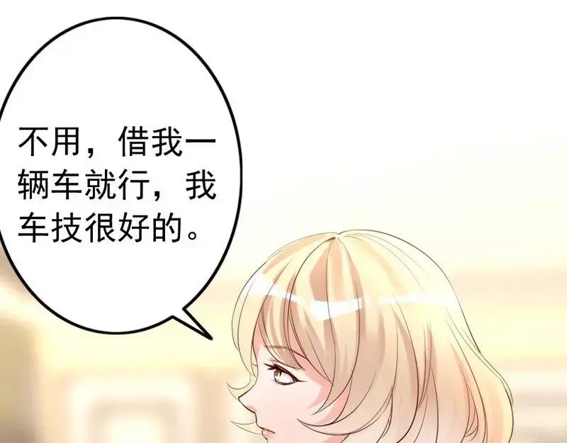《老婆大人有点冷》第20话 又...又见面了 第24页