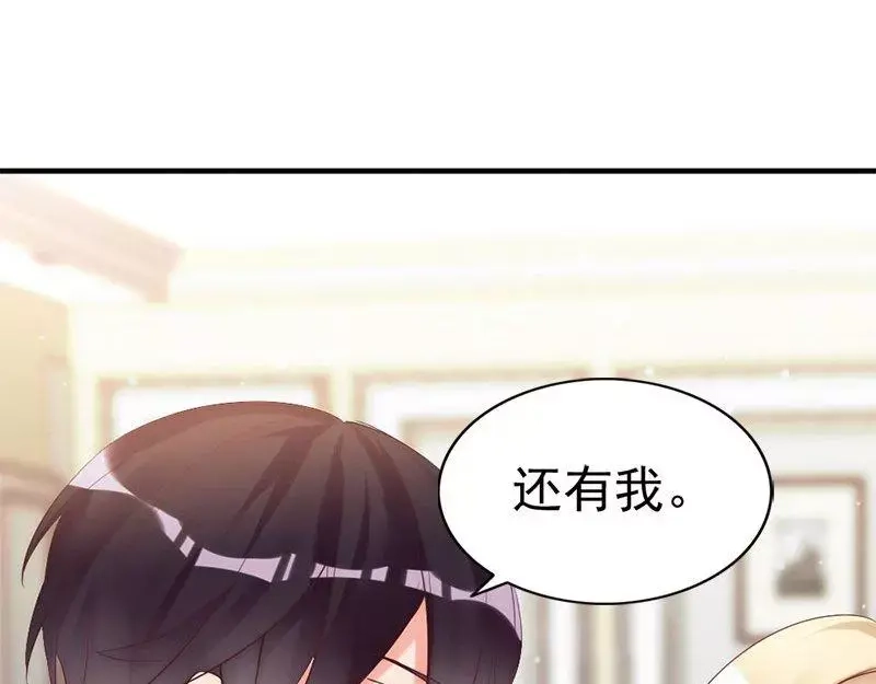 《老婆大人有点冷》第20话 又...又见面了 第29页