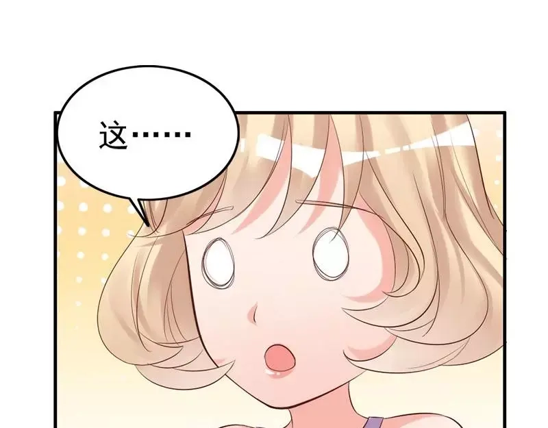 《老婆大人有点冷》第20话 又...又见面了 第7页