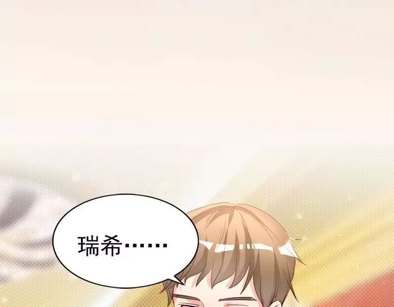 《老婆大人有点冷》第20话 又...又见面了 第65页