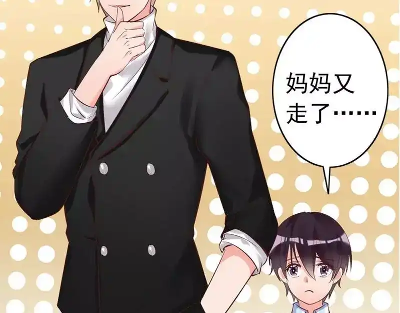 《老婆大人有点冷》第20话 又...又见面了 第42页