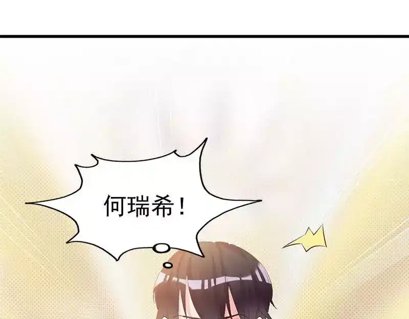 《老婆大人有点冷》第20话 又...又见面了 第68页