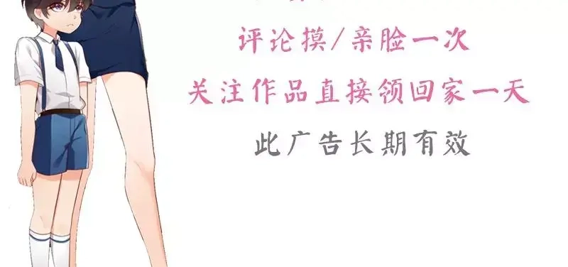 《老婆大人有点冷》第20话 又...又见面了 第76页