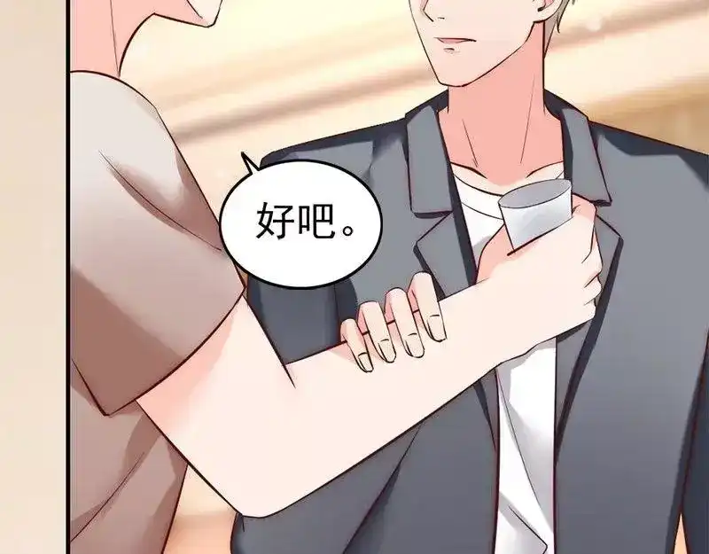 《老婆大人有点冷》第20话 又...又见面了 第63页