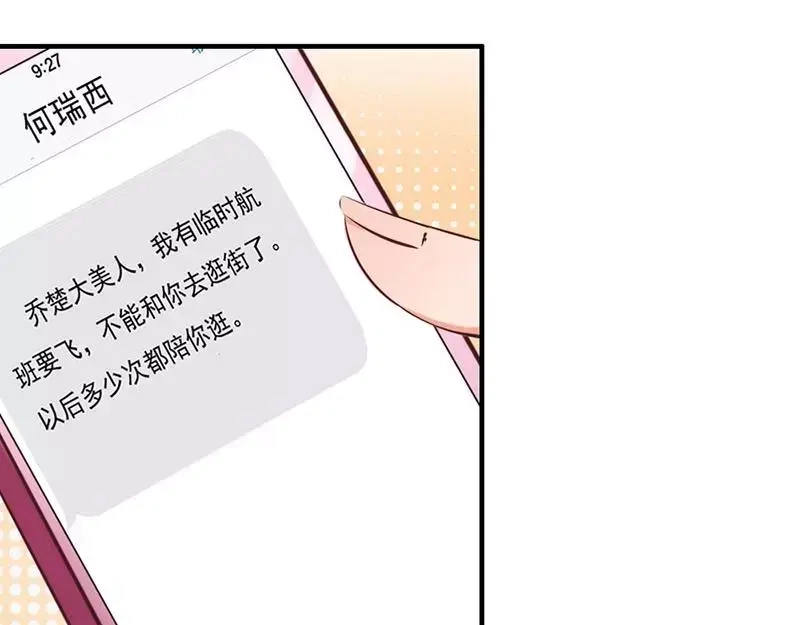 《老婆大人有点冷》第20话 又...又见面了 第46页