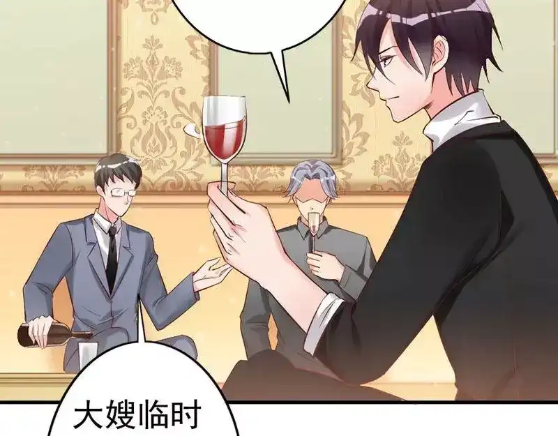 《老婆大人有点冷》第20话 又...又见面了 第51页