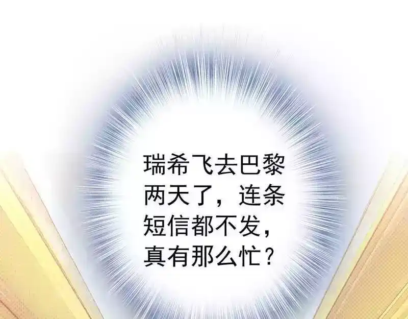 《老婆大人有点冷》第20话 又...又见面了 第55页