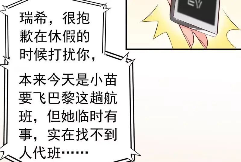 《老婆大人有点冷》第20话 又...又见面了 第12页