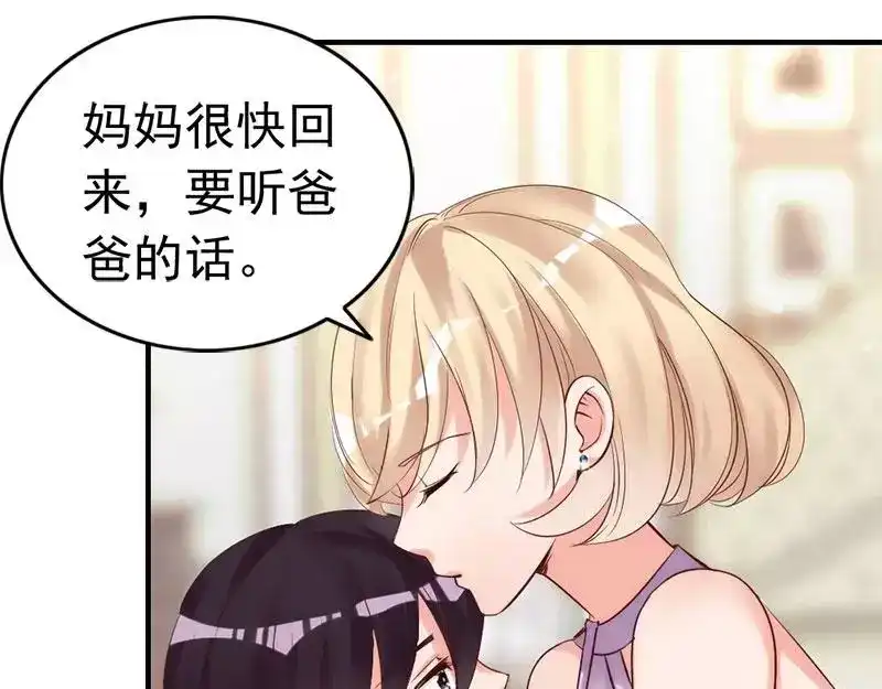 《老婆大人有点冷》第20话 又...又见面了 第27页