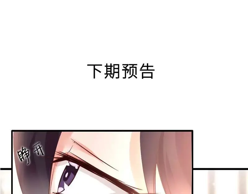 《老婆大人有点冷》第21话 喝闷酒啊？我陪你 第67页