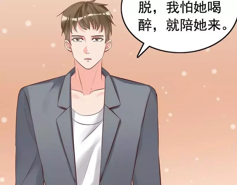 《老婆大人有点冷》第21话 喝闷酒啊？我陪你 第16页