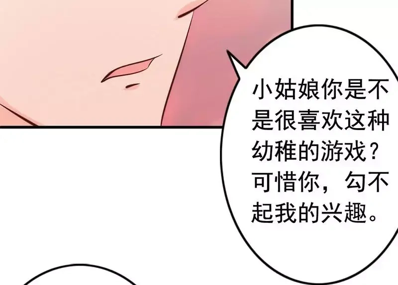 《老婆大人有点冷》第21话 喝闷酒啊？我陪你 第46页