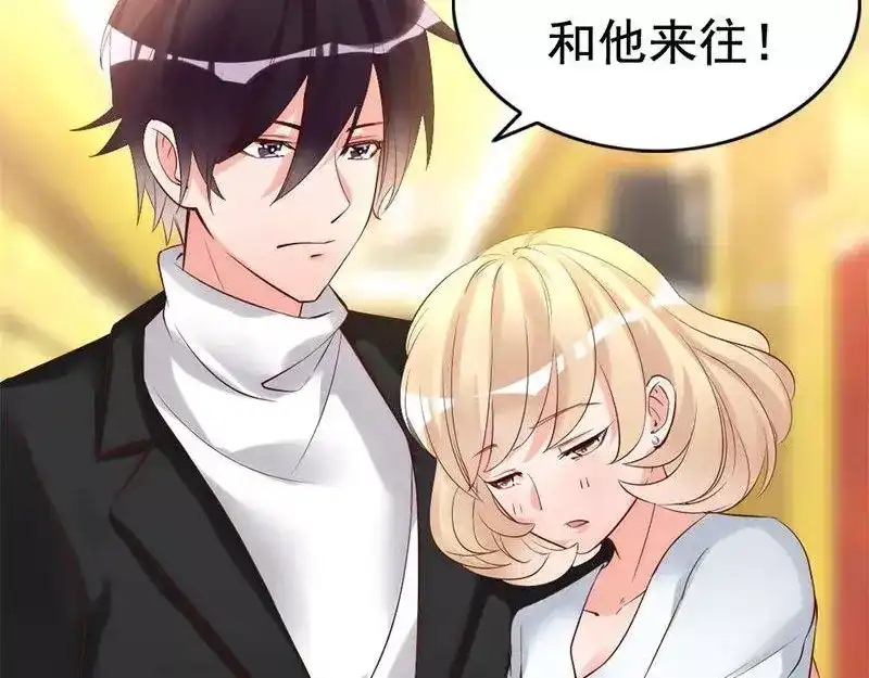 《老婆大人有点冷》第21话 喝闷酒啊？我陪你 第28页