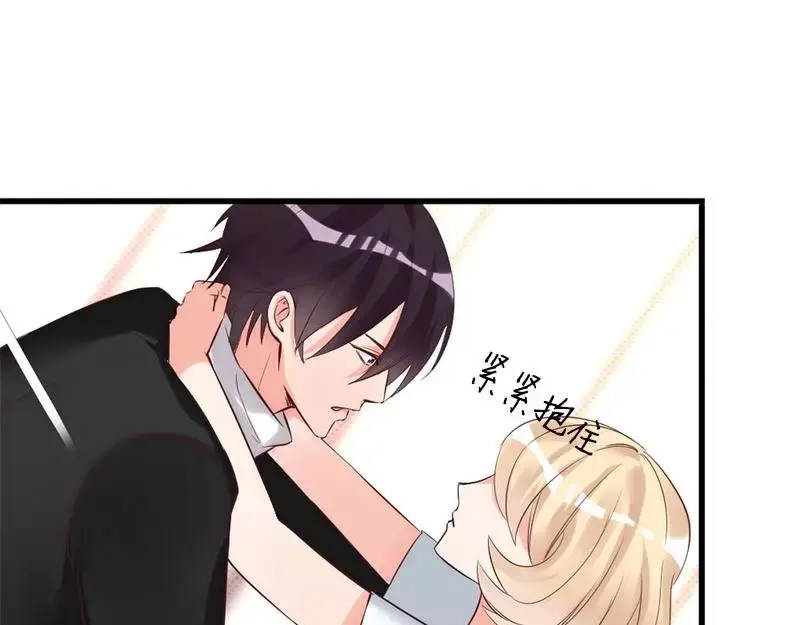 《老婆大人有点冷》第21话 喝闷酒啊？我陪你 第59页