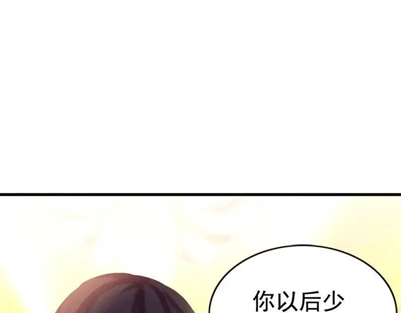 《老婆大人有点冷》第21话 喝闷酒啊？我陪你 第27页