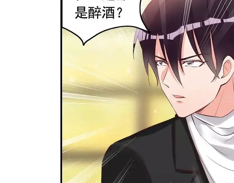 《老婆大人有点冷》第21话 喝闷酒啊？我陪你 第13页