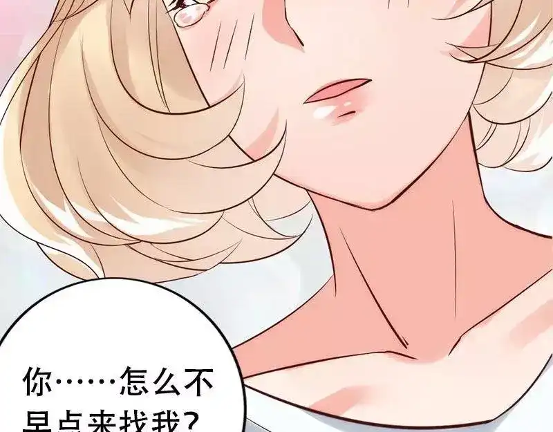 《老婆大人有点冷》第21话 喝闷酒啊？我陪你 第65页