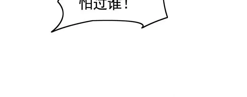 《老婆大人有点冷》第21话 喝闷酒啊？我陪你 第52页
