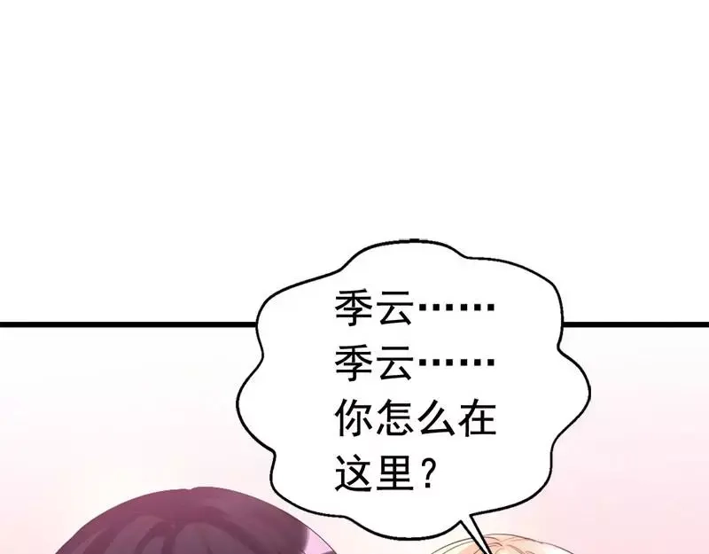 《老婆大人有点冷》第21话 喝闷酒啊？我陪你 第18页