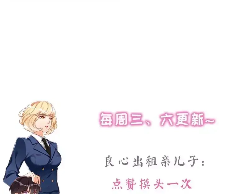 《老婆大人有点冷》第21话 喝闷酒啊？我陪你 第70页