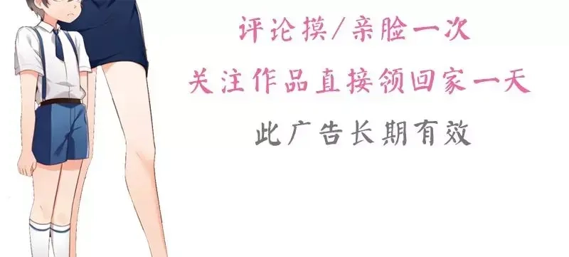《老婆大人有点冷》第21话 喝闷酒啊？我陪你 第71页